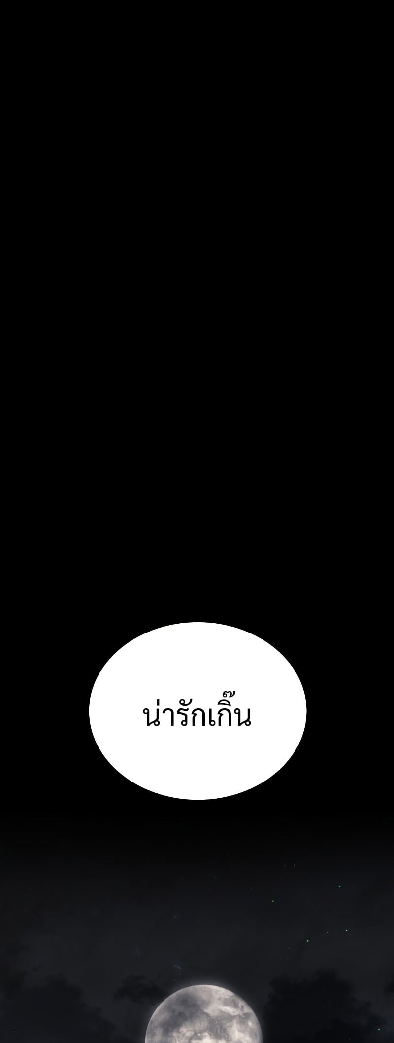 The Martial God Who Regressed Back to Level 2 ตอนที่ 14 หน้า 37