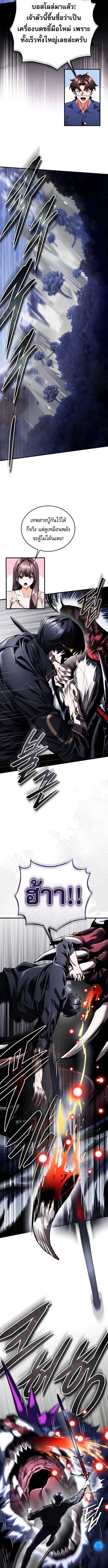 Echoes of the Reverse Planet ตอนที่ 14 6