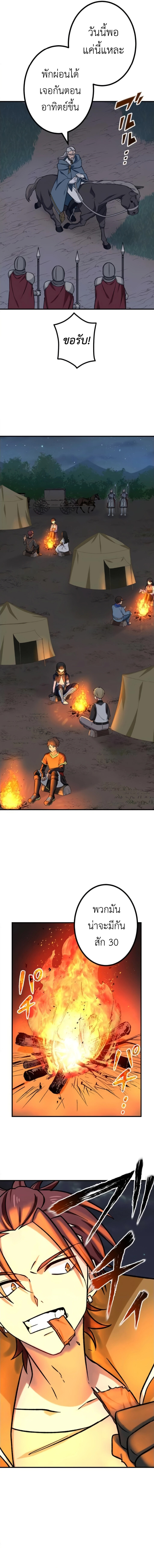 The Strongest Assassin Gets Transferred To Another World With His Whole Class ตอนที่ 14 หน้า 6