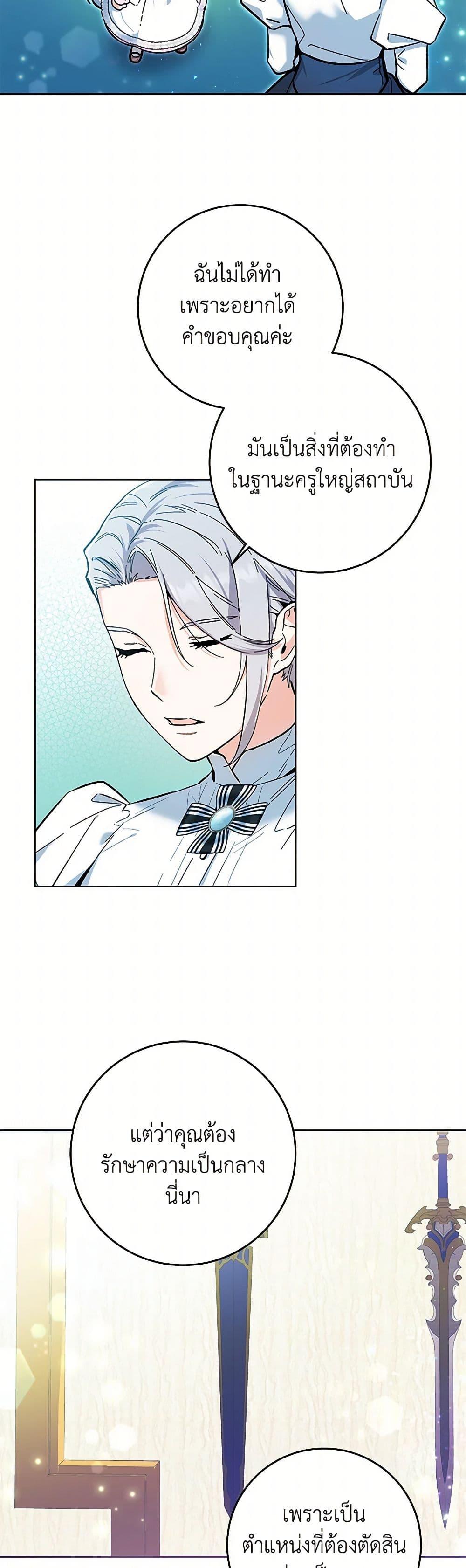 Black Killer Whale Baby สาวน้อยวาฬเพชฌฆาตดำ ตอนที่ 14 หน้า 6