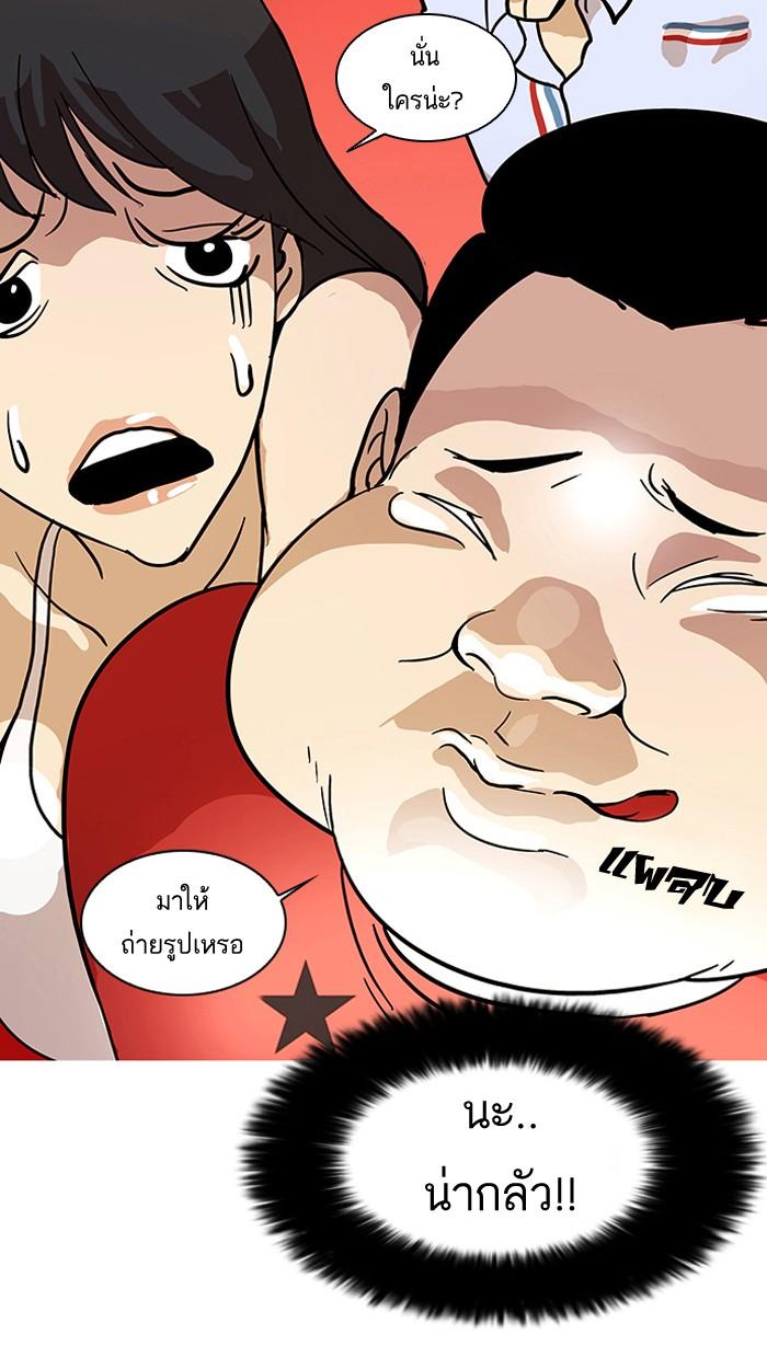 Lookism ตอนที่ 14 6