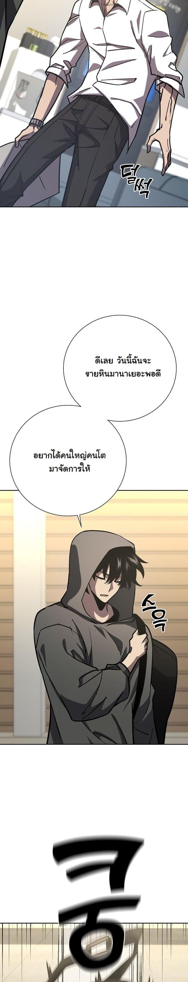 The Sword God from a Ruined World เทพดาบผู้รอดจากโลกที่ล่มสลาย ตอนที่ 14 หน้า 6