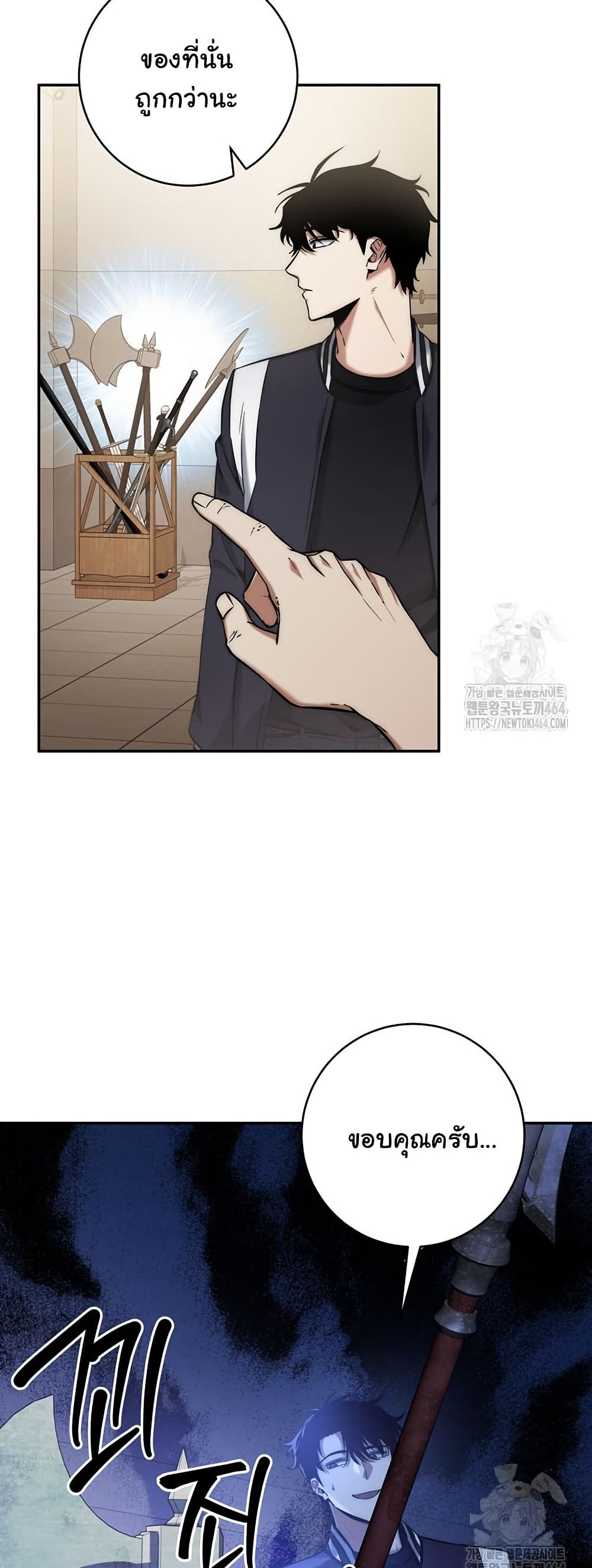 Return of the Sword God-Rank Civil Servant ตอนที่ 14 หน้า 6