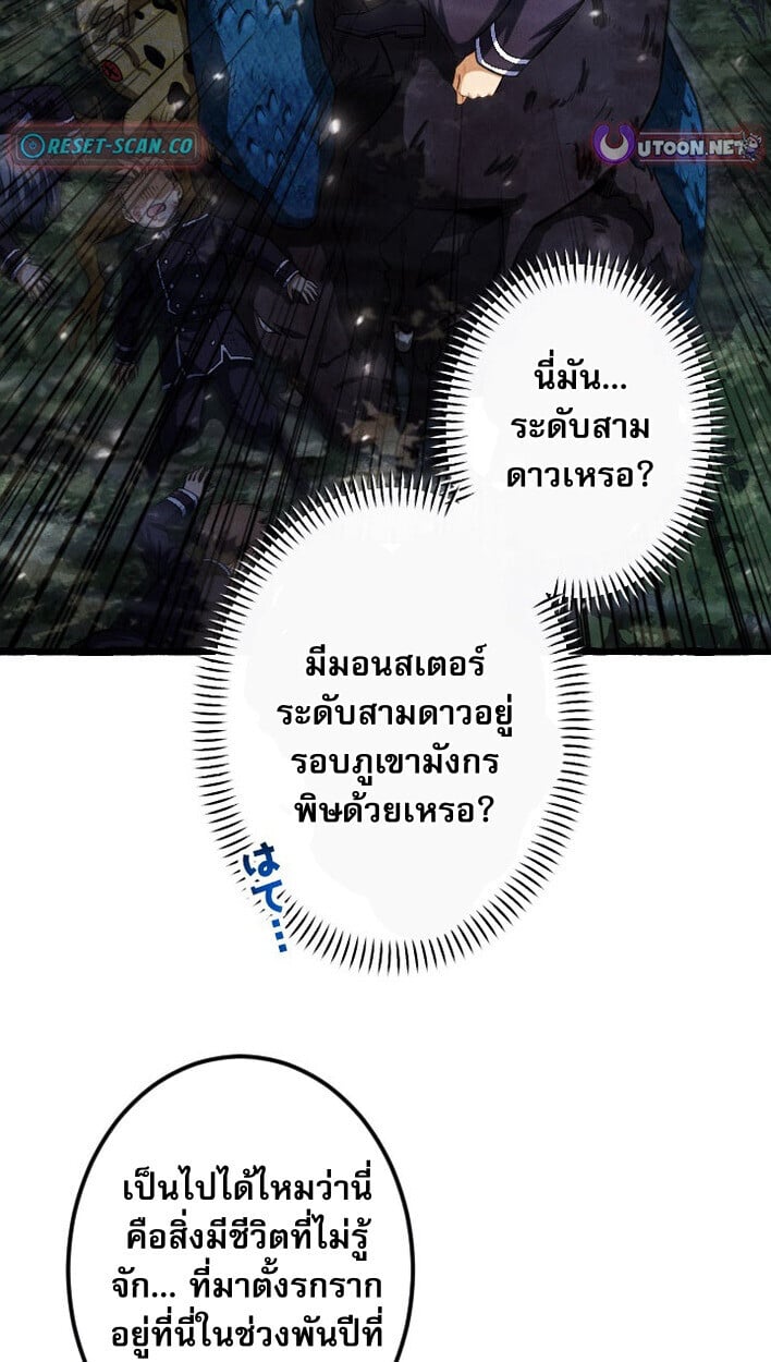 Return of the First Patriarch: The Strongest Reincarnates into His Descendant 1000 Years Later การกลับมาของบรรพชนรุ่นแรก: จอมยุทธ์ผู้แข็งแกร่งที่สุดกลับชาติมาเกิดเป็นทายาทในอีกพันปีต่อมา ตอนที่ 14 หน้า 6