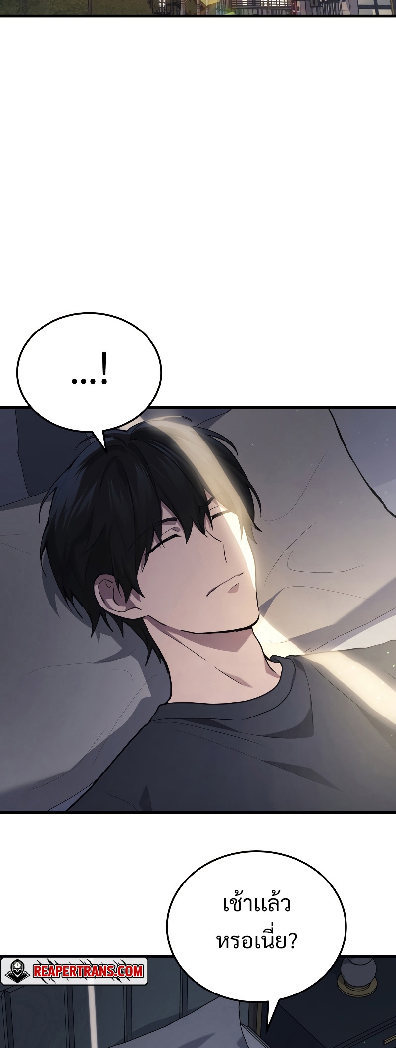 The Martial God Who Regressed Back to Level 2 ตอนที่ 14 หน้า 39