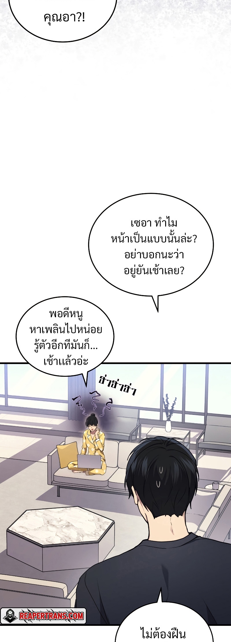 The Martial God Who Regressed Back to Level 2 ตอนที่ 14 หน้า 45