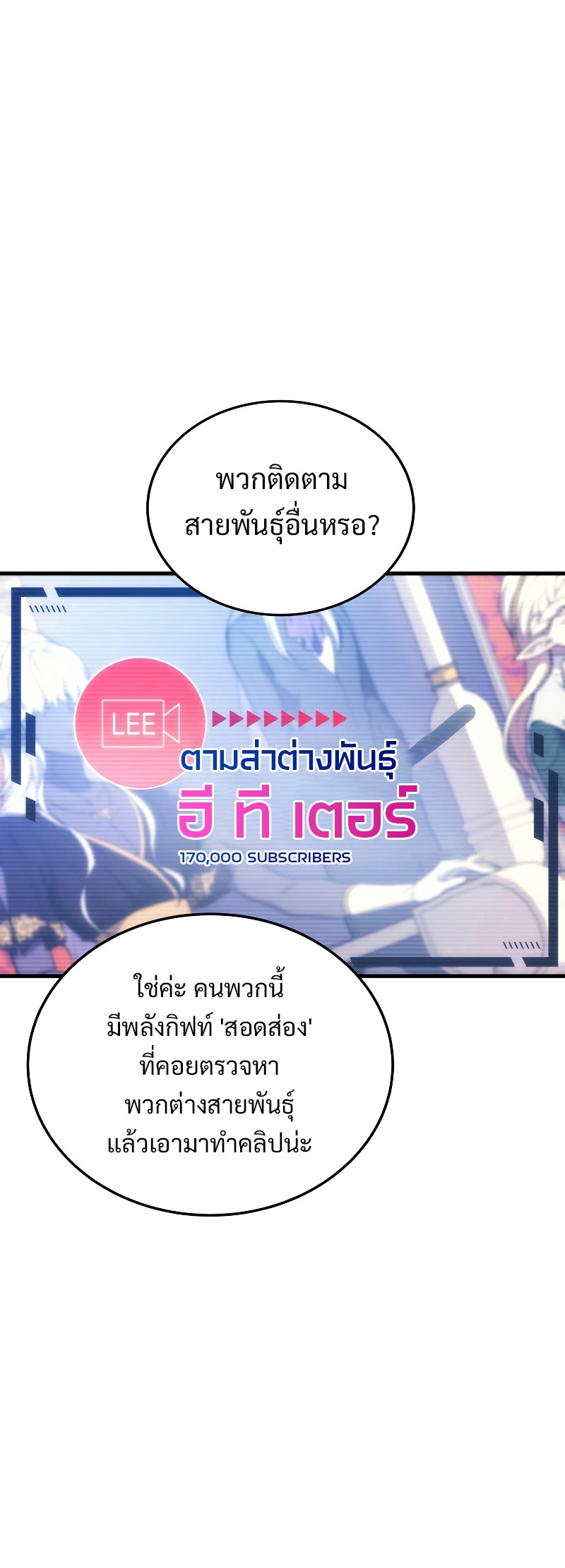 The Martial God Who Regressed Back to Level 2 ตอนที่ 14 หน้า 47