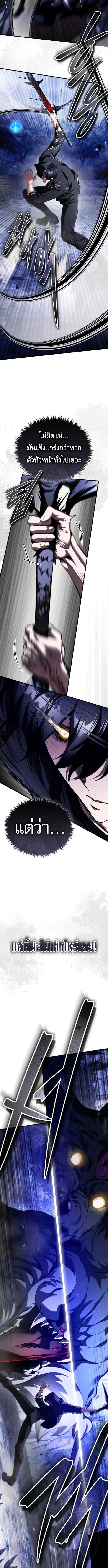 Echoes of the Reverse Planet ตอนที่ 14 7