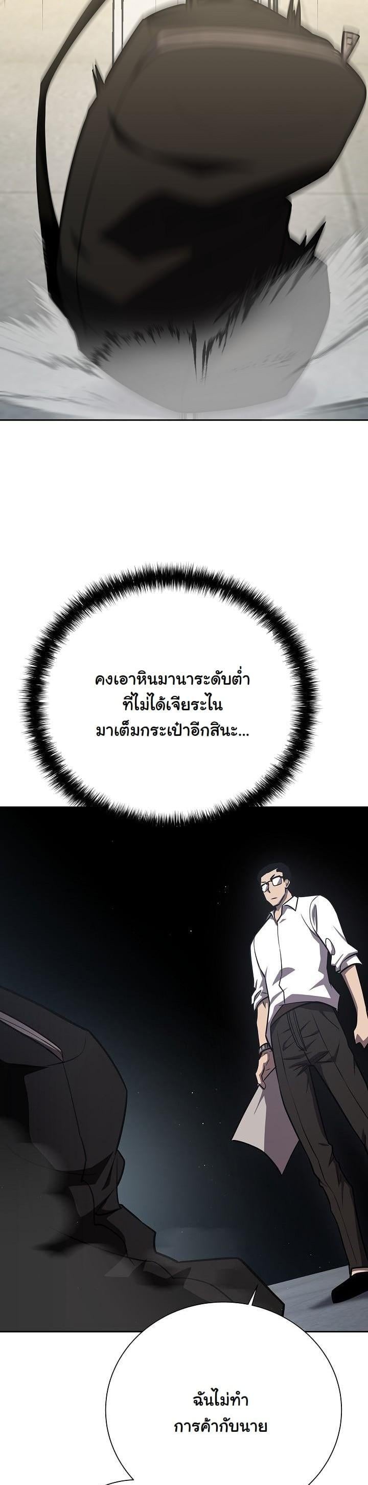 The Sword God from a Ruined World เทพดาบผู้รอดจากโลกที่ล่มสลาย ตอนที่ 14 หน้า 7