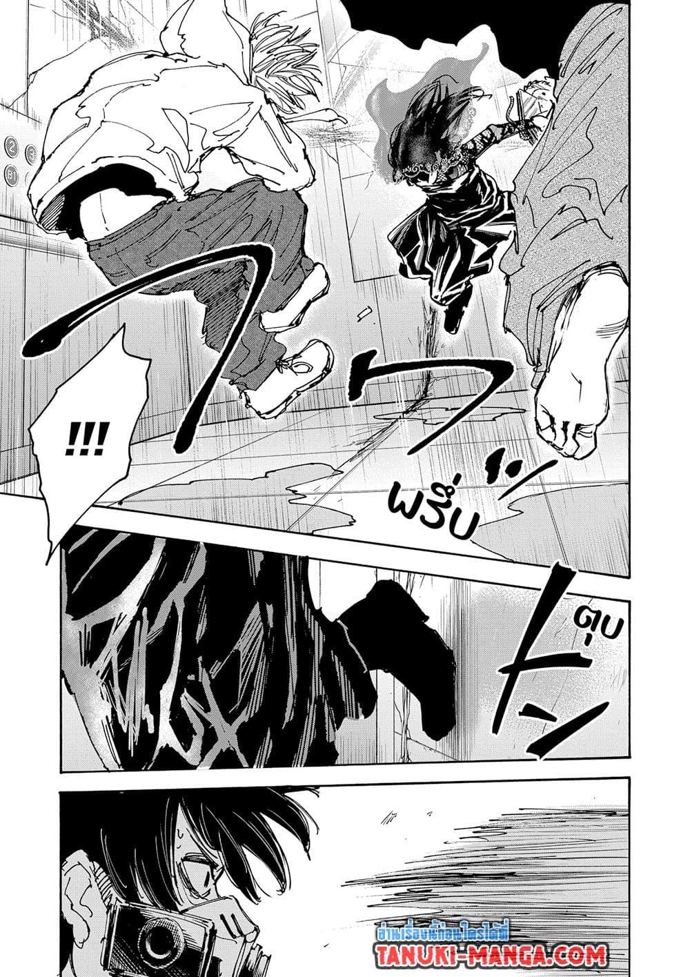 Sakamoto Days ตอนที่ 144 หน้า 7