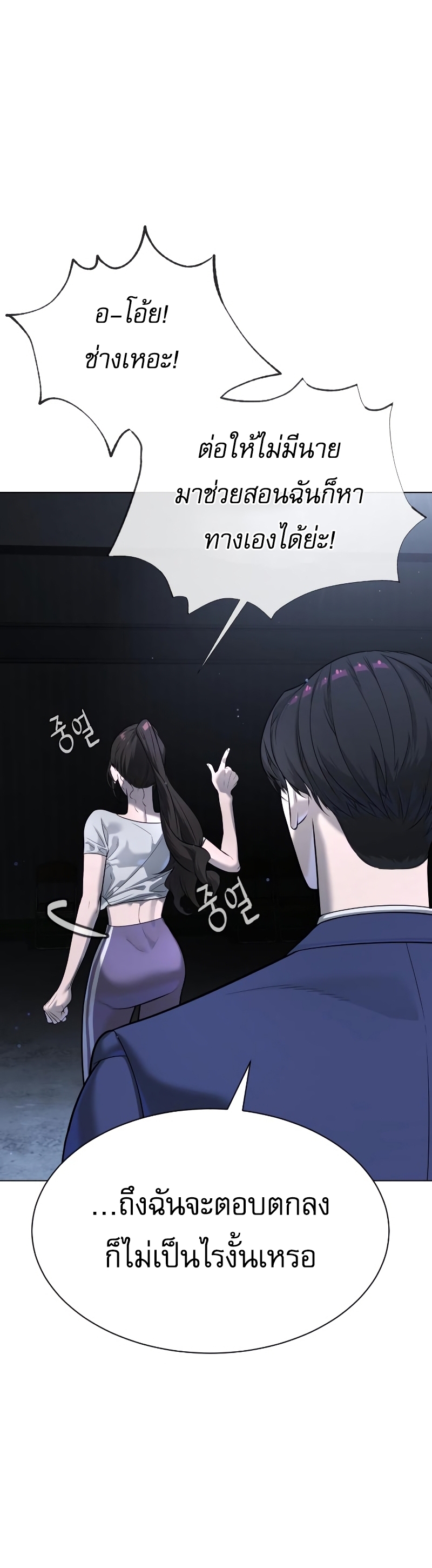 Killer Peter ปีเตอร์โคตรนักฆ่า ตอนที่ 14 หน้า 7