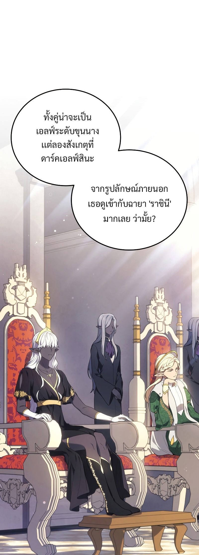 The Martial God Who Regressed Back to Level 2 ตอนที่ 14 หน้า 51
