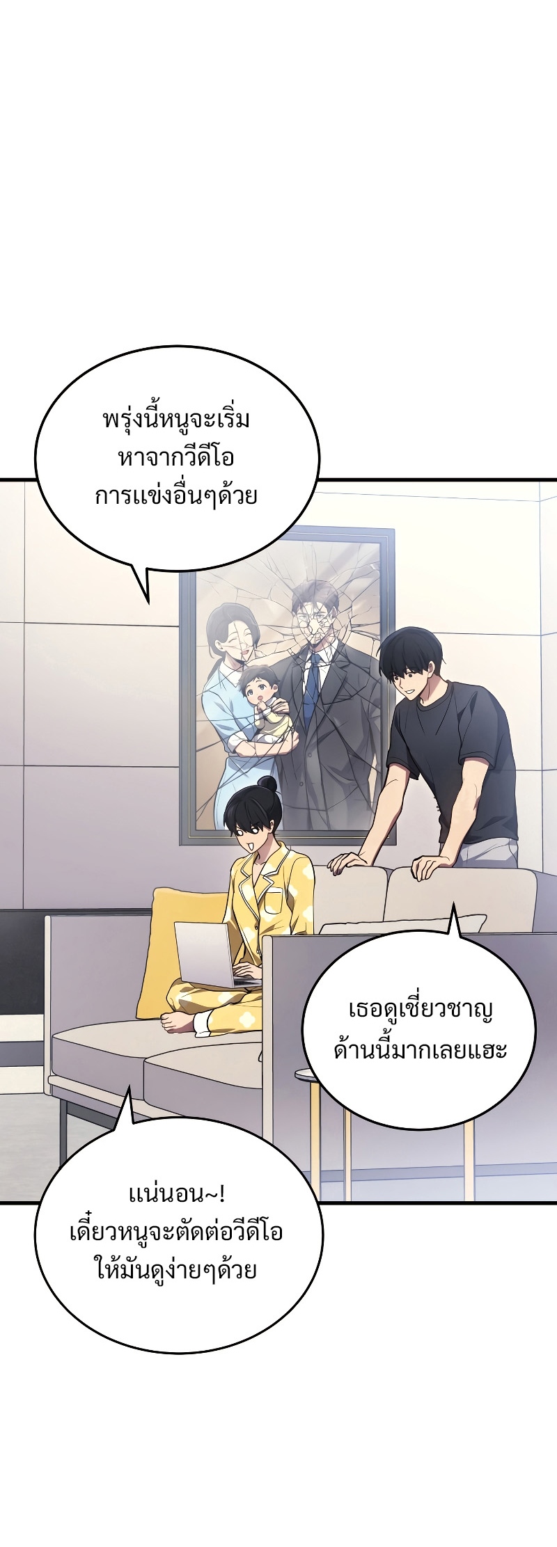 The Martial God Who Regressed Back to Level 2 ตอนที่ 14 หน้า 54