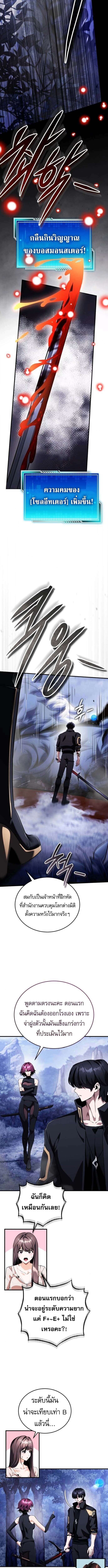 Echoes of the Reverse Planet ตอนที่ 14 8