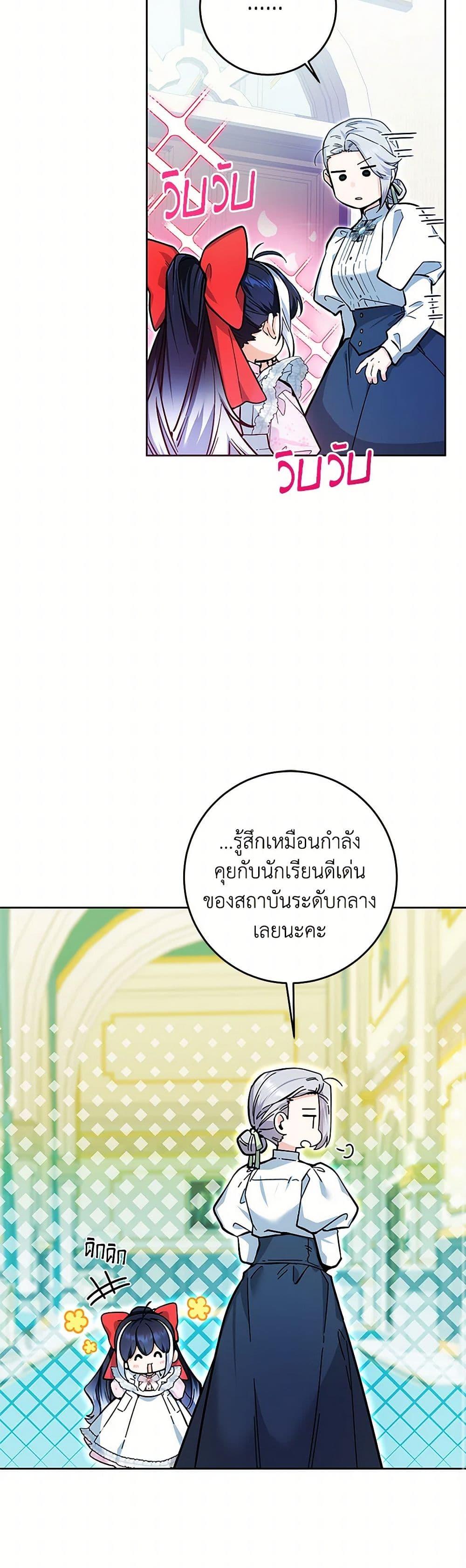 Black Killer Whale Baby สาวน้อยวาฬเพชฌฆาตดำ ตอนที่ 14 หน้า 8