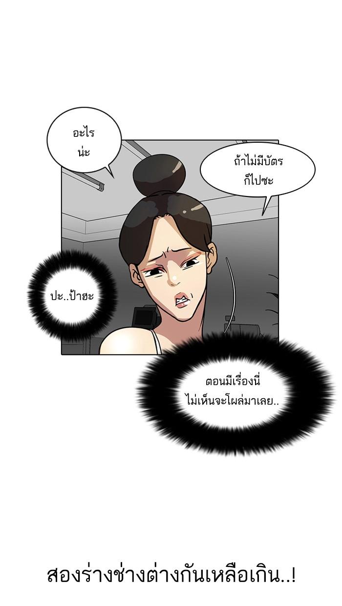 Lookism ตอนที่ 14 8