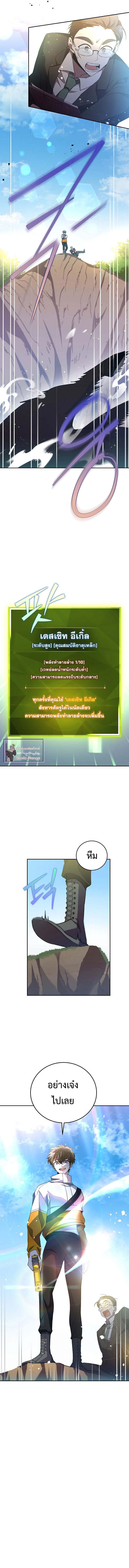 The Novel’s Extra (Remake) ตอนที่ 14 หน้า 8