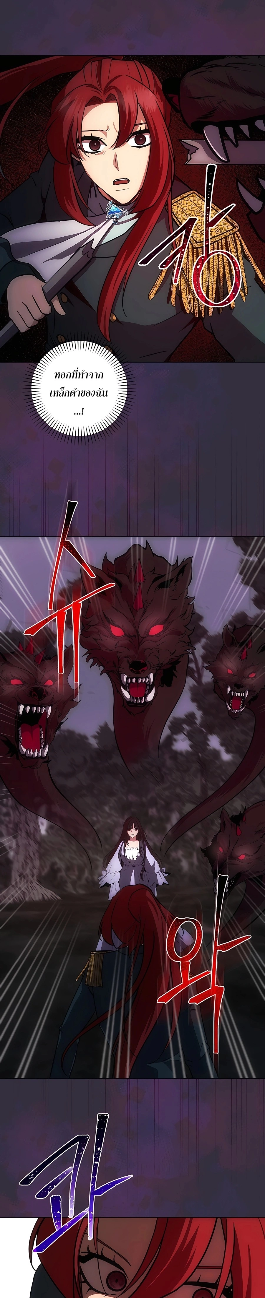 I Became the Youngest Prince in the Novel ตอนที่ 14 หน้า 6