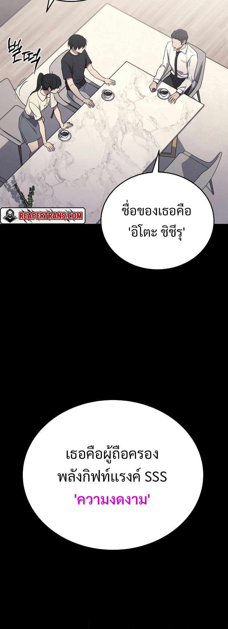 The Martial God Who Regressed Back to Level 2 ตอนที่ 14 หน้า 60