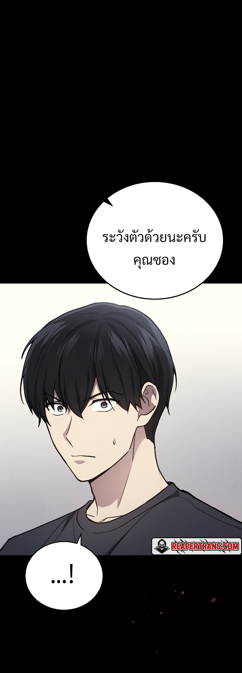 The Martial God Who Regressed Back to Level 2 ตอนที่ 14 หน้า 63