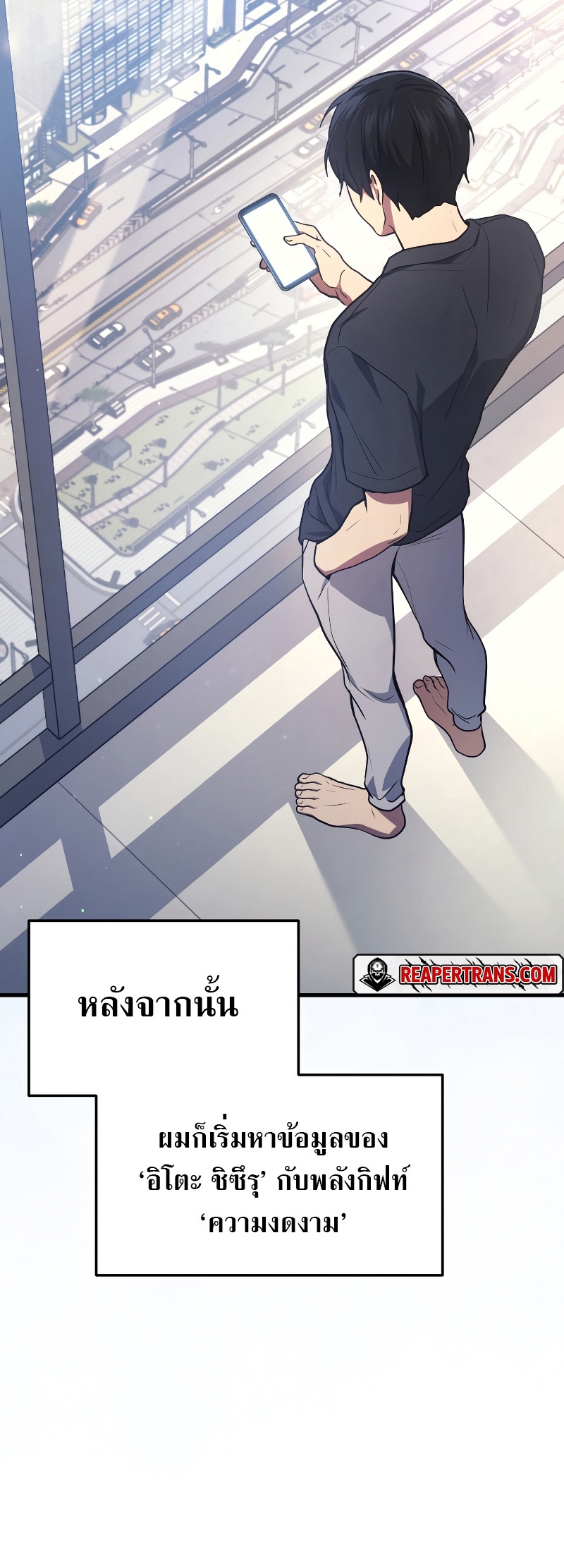 The Martial God Who Regressed Back to Level 2 ตอนที่ 14 หน้า 66