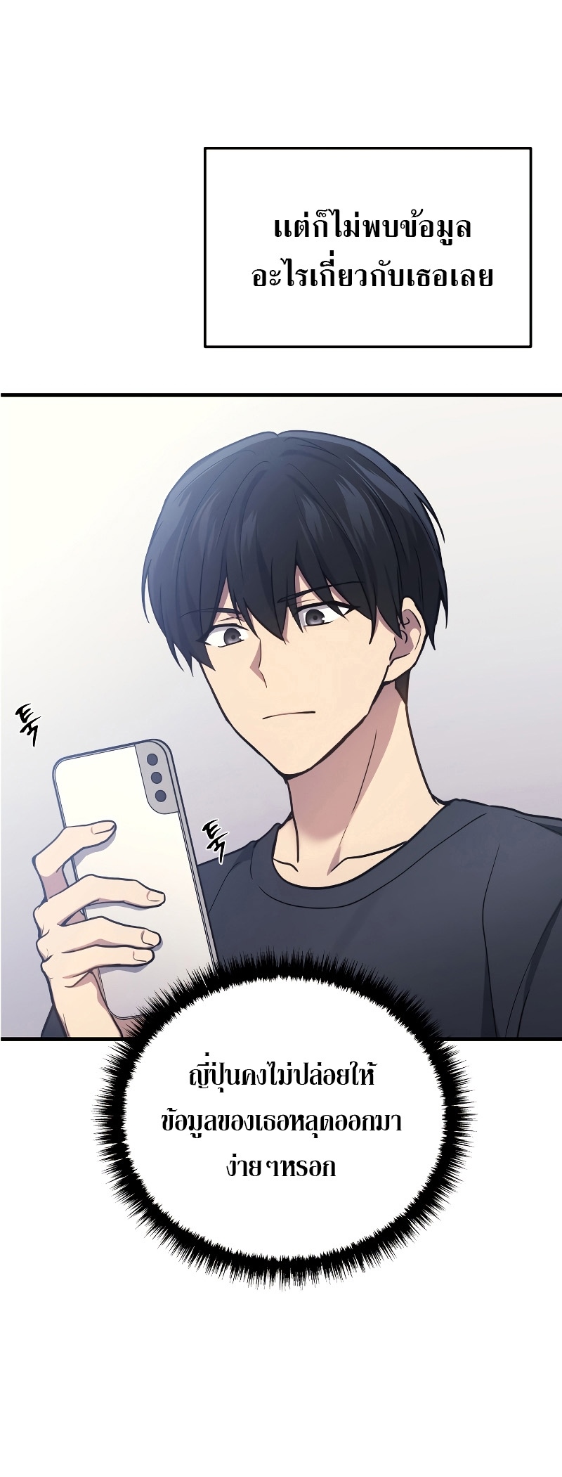 The Martial God Who Regressed Back to Level 2 ตอนที่ 14 หน้า 67