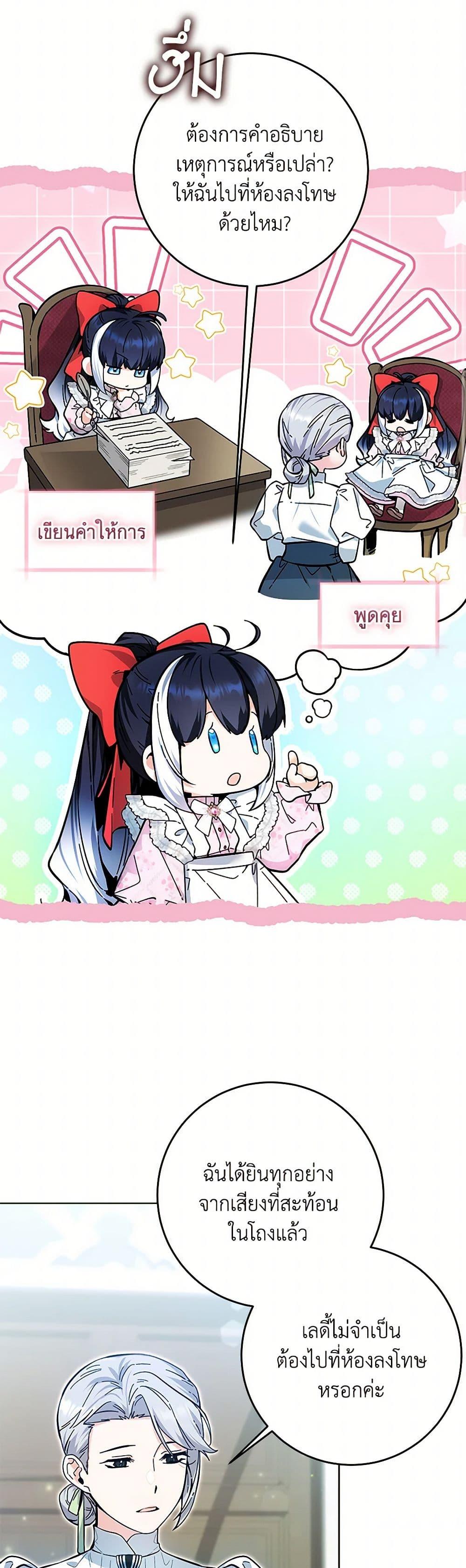 Black Killer Whale Baby สาวน้อยวาฬเพชฌฆาตดำ ตอนที่ 14 หน้า 9