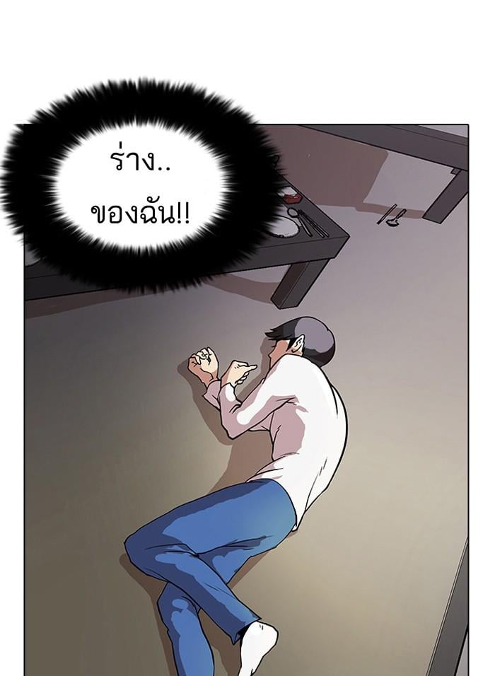 Lookism ตอนที่ 14 9