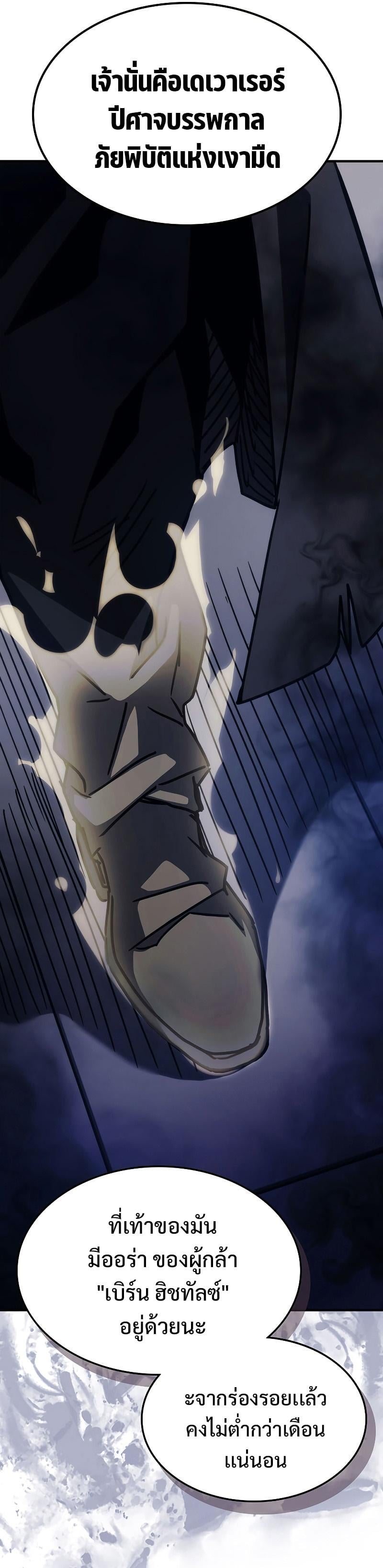 Mr Devourer Please Act Like a Final Boss ทำตัวให้สมกับเป็นมอนสเตอร์บอสหน่อยสิ คุณสวอลโลว์! ตอนที่ 14 หน้า 9
