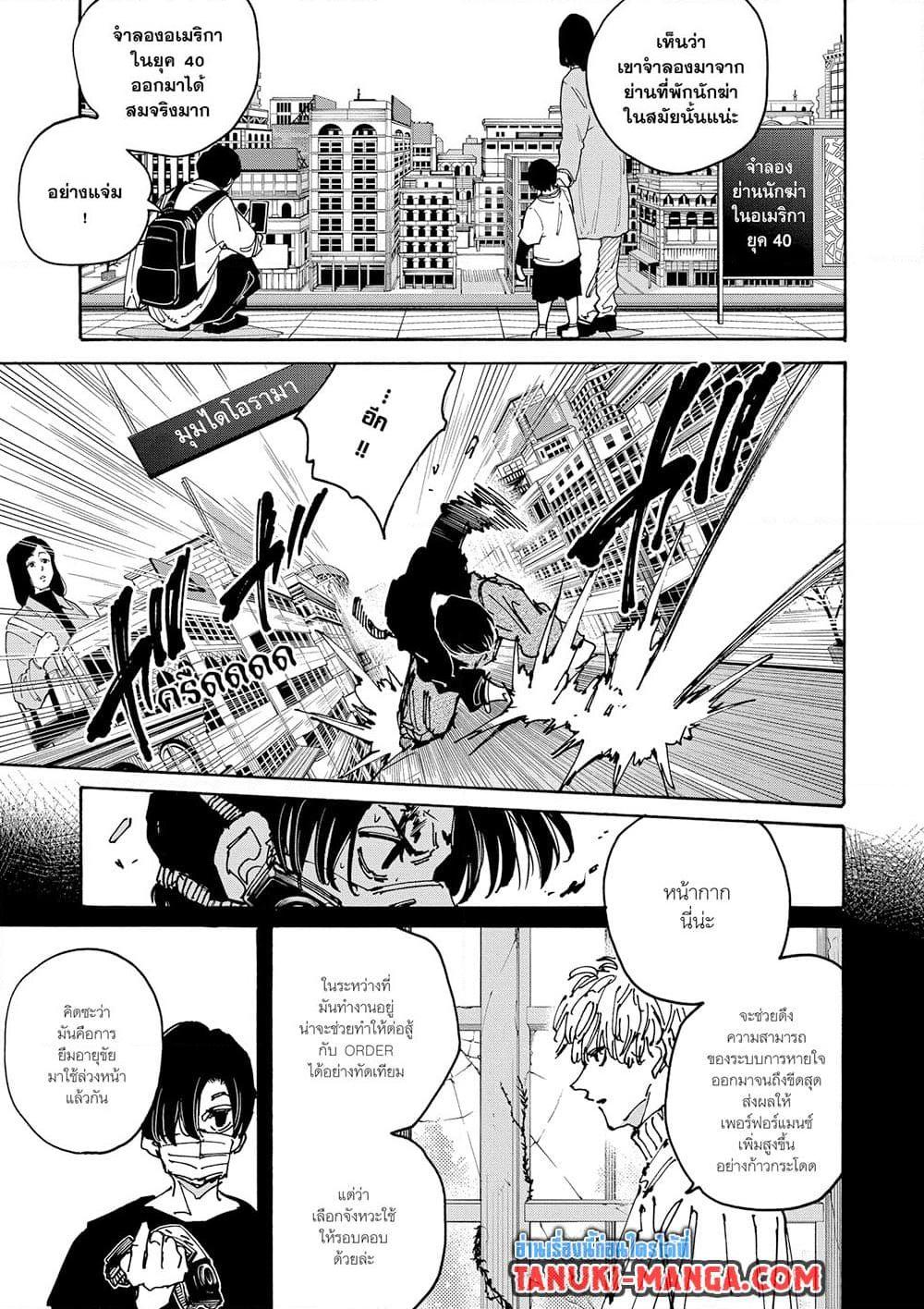 Sakamoto Days ตอนที่ 144 หน้า 9