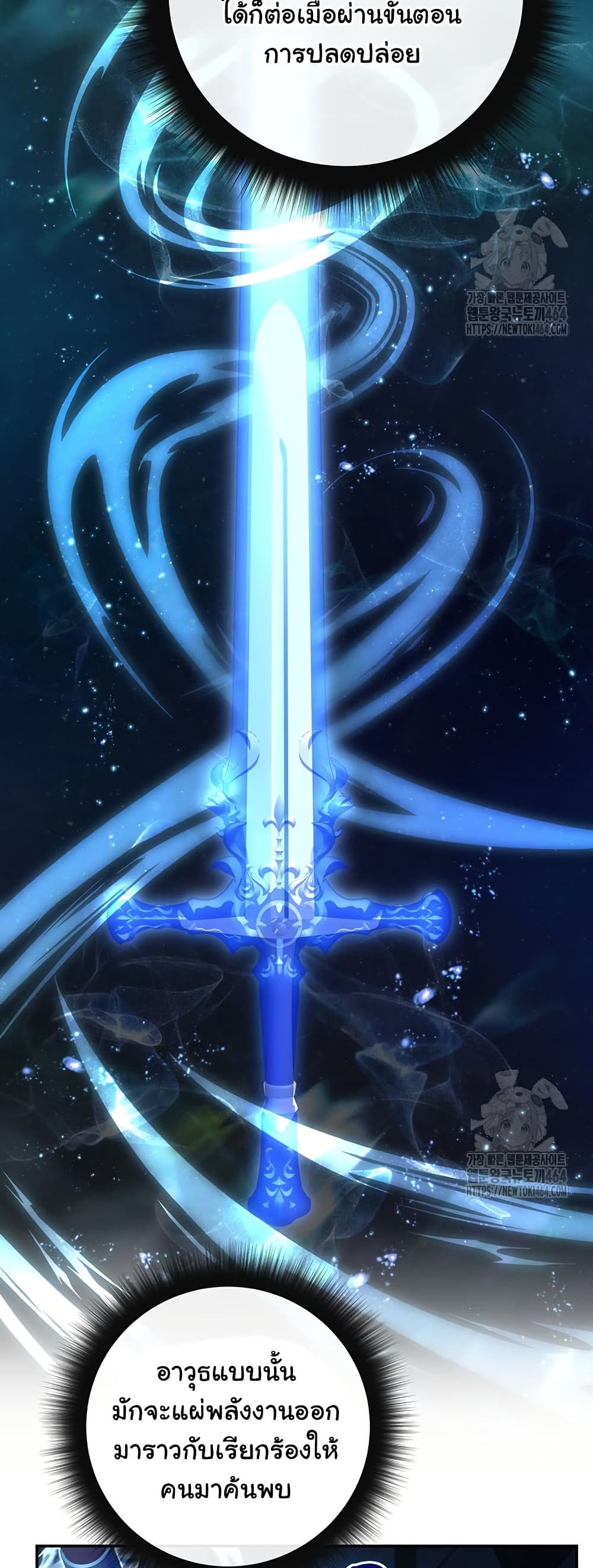 Return of the Sword God-Rank Civil Servant ตอนที่ 14 หน้า 9