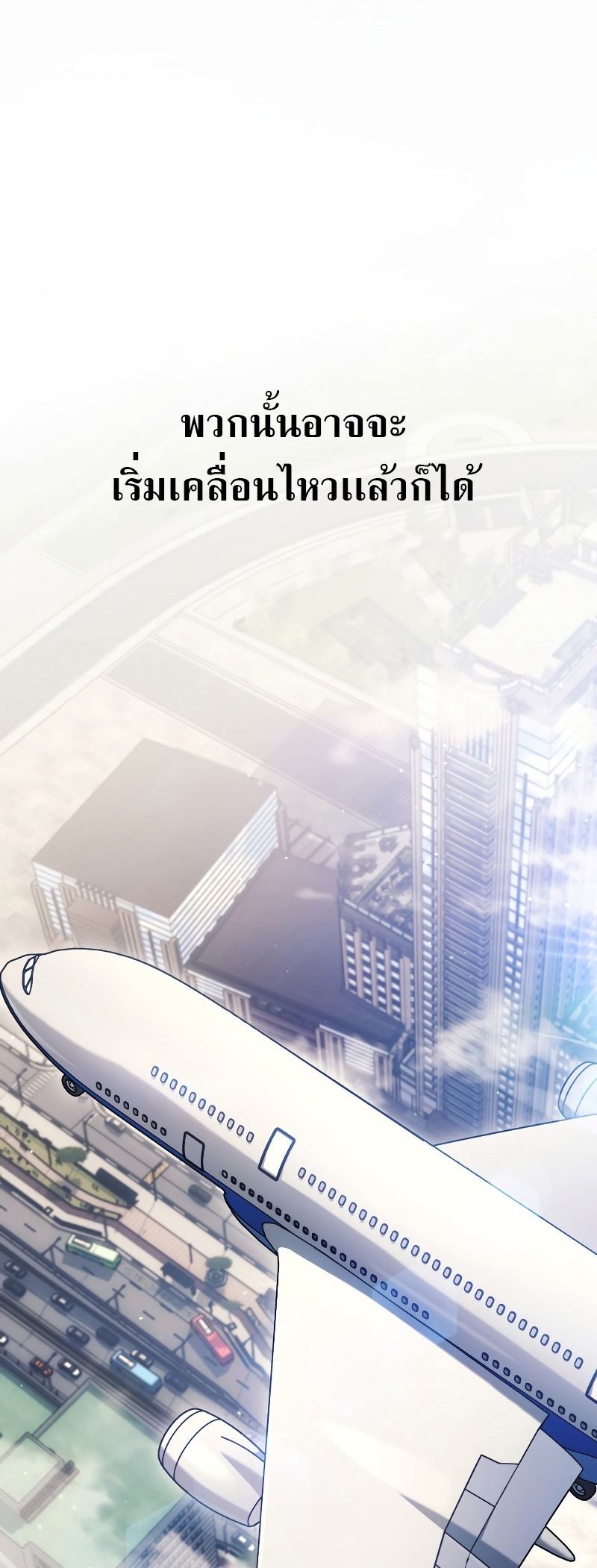 The Martial God Who Regressed Back to Level 2 ตอนที่ 14 หน้า 70