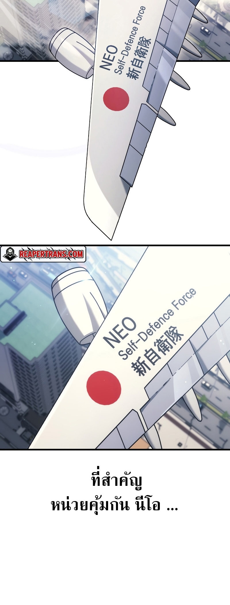 The Martial God Who Regressed Back to Level 2 ตอนที่ 14 หน้า 71