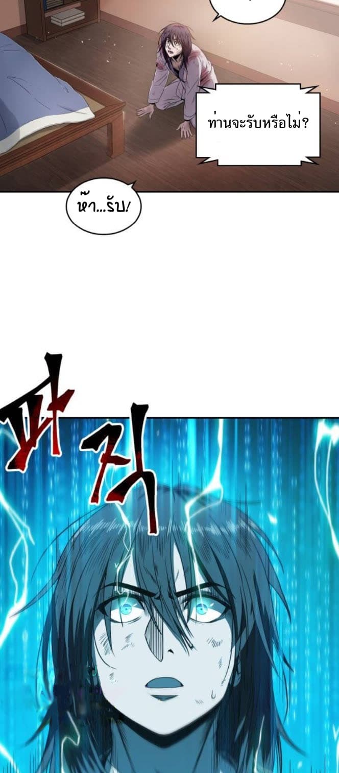 Nano Machine นาโนมาชิน ตอนที่ 2 หน้า 14