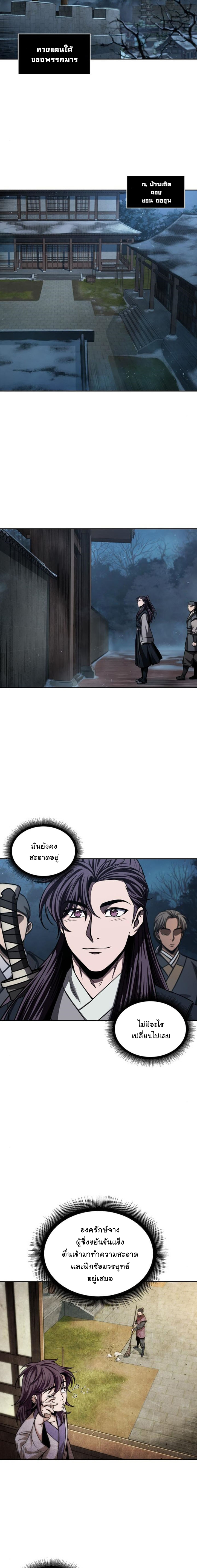 Nano Machine นาโนมาชิน ตอนที่ 90 หน้า 16