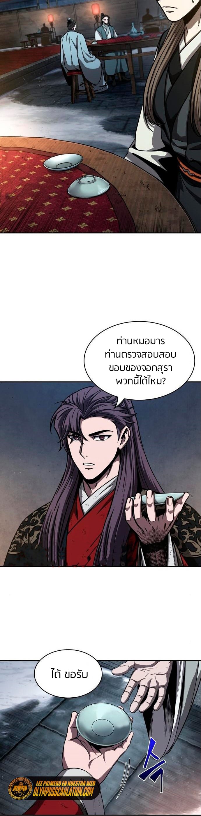 Nano Machine นาโนมาชิน ตอนที่ 112 หน้า 16