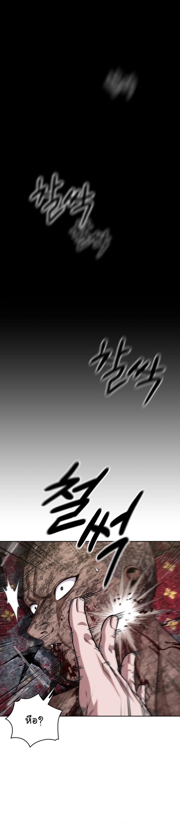 Nano Machine นาโนมาชิน ตอนที่ 135 หน้า 12