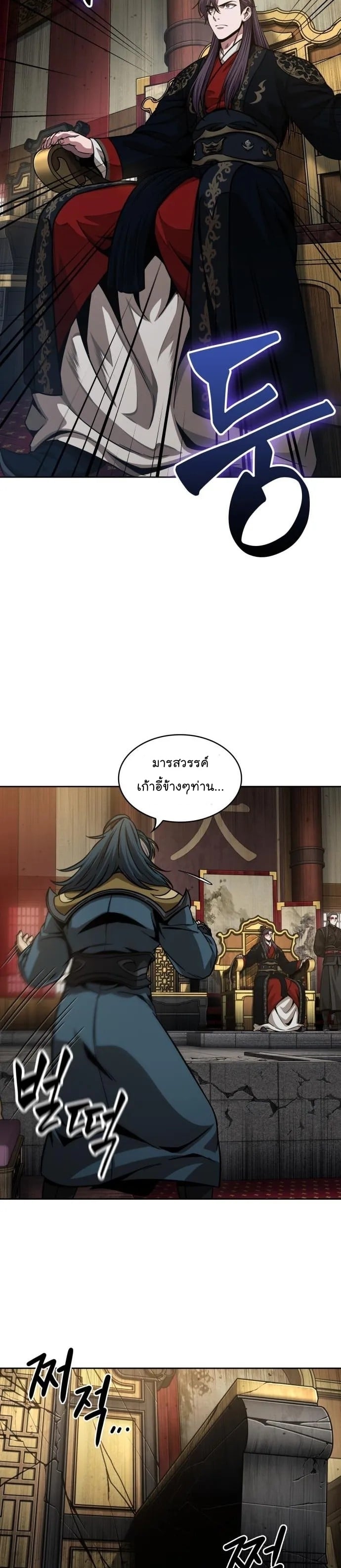 Nano Machine นาโนมาชิน ตอนที่ 136 หน้า 11