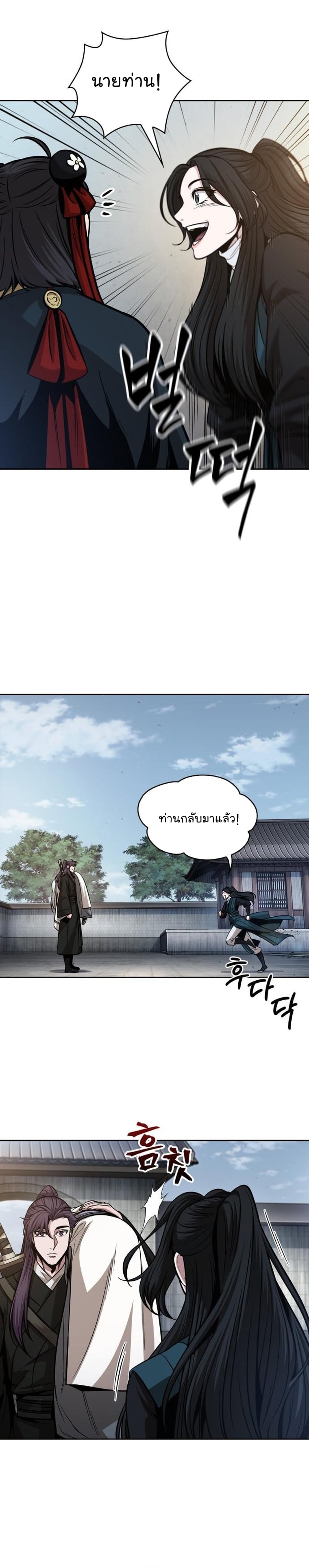 Nano Machine นาโนมาชิน ตอนที่ 170 หน้า 19