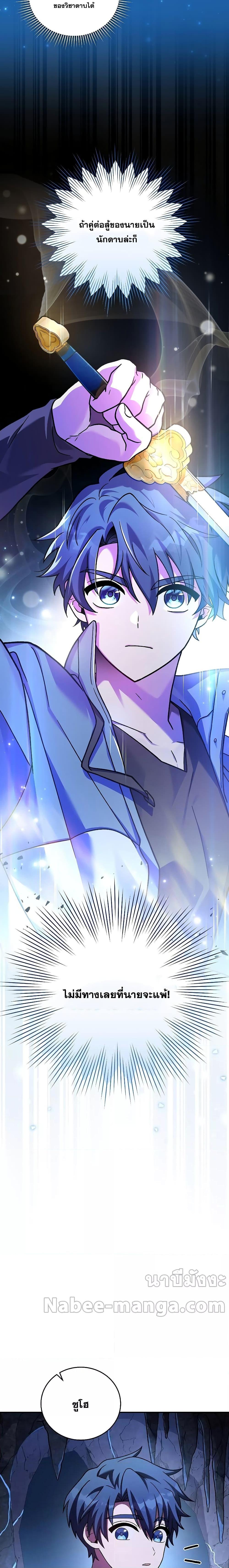 The Novel’s Extra (Remake) ตอนที่ 79 หน้า 15