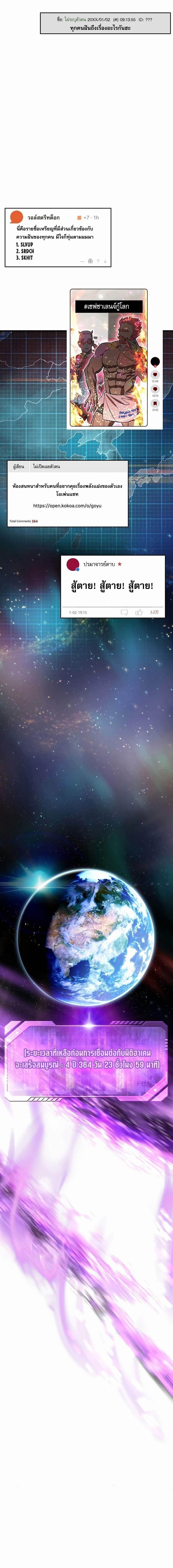 Solo Resurrection ตอนที่ 1 หน้า 41