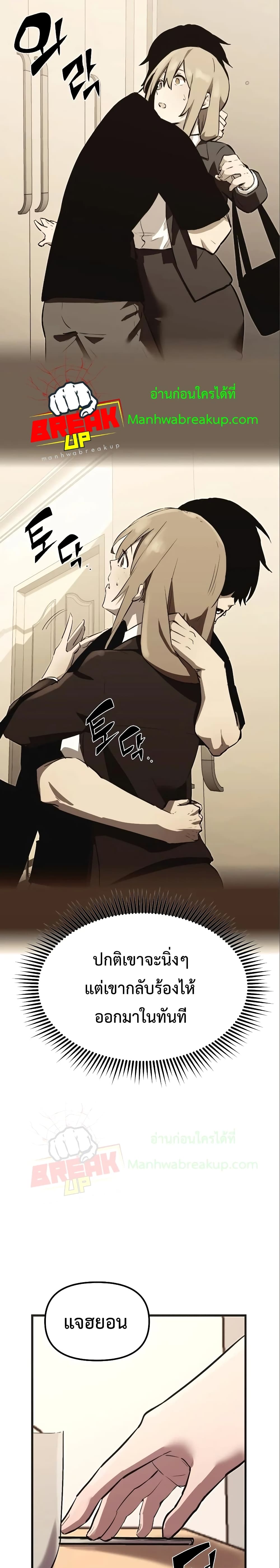 I Obtained a Mythic Item พลิกชะตาคว้าไอเทมระดับเทพ ตอนที่ 4 หน้า 15