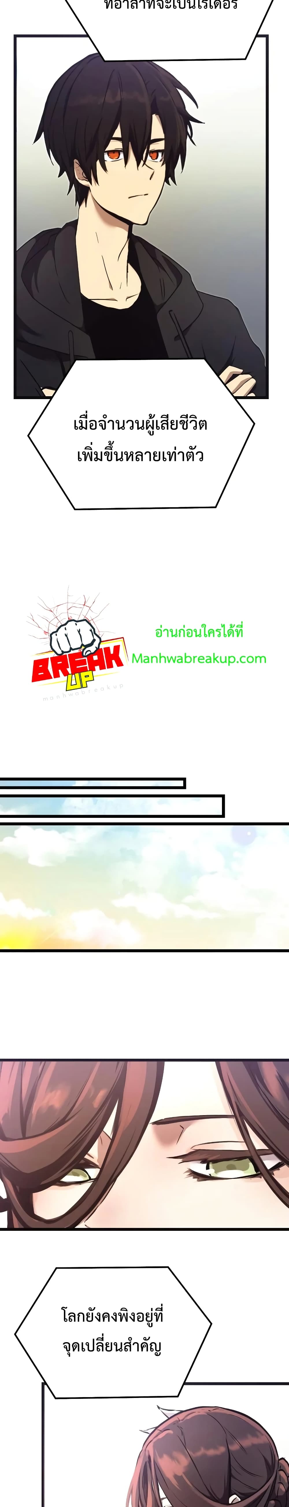 I Obtained a Mythic Item พลิกชะตาคว้าไอเทมระดับเทพ ตอนที่ 5 หน้า 15