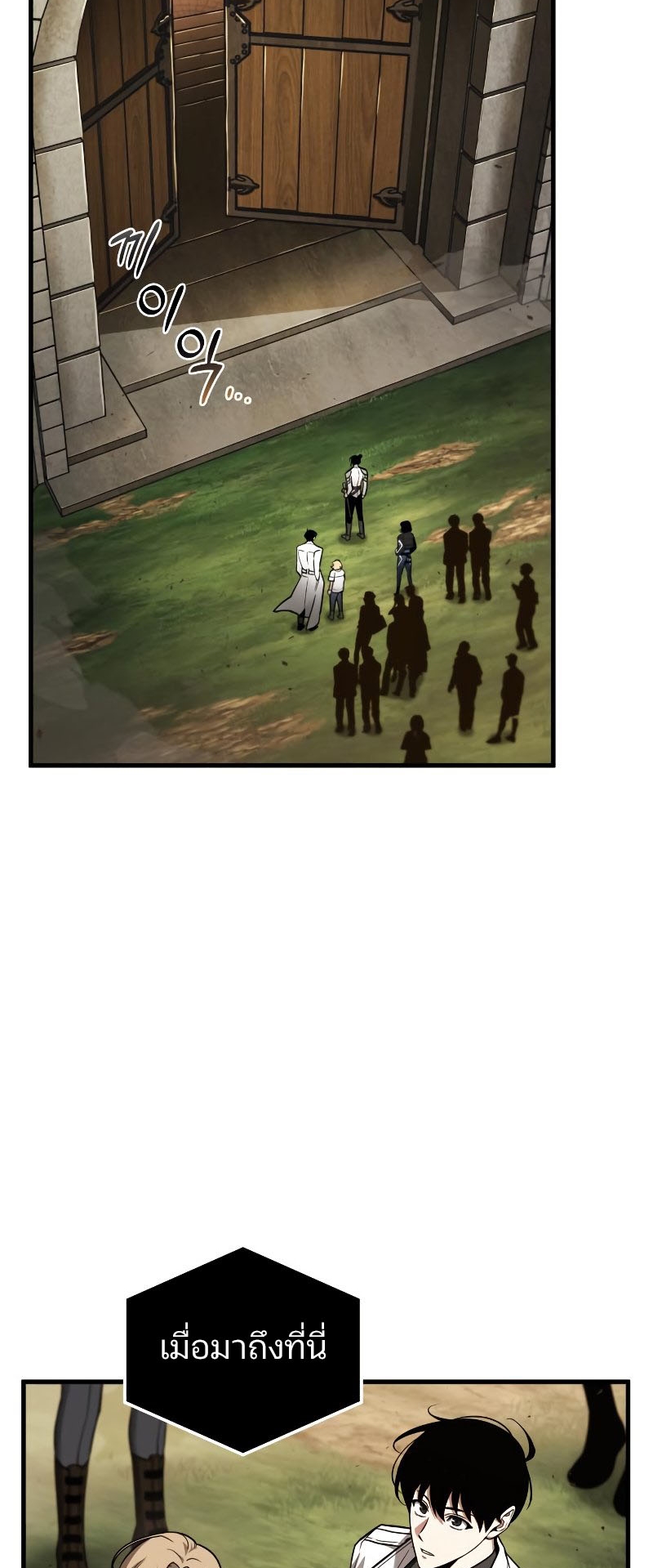 Omniscient Reader อ่านชะตาวันสิ้นโลก ตอนที่ 180 หน้า 39