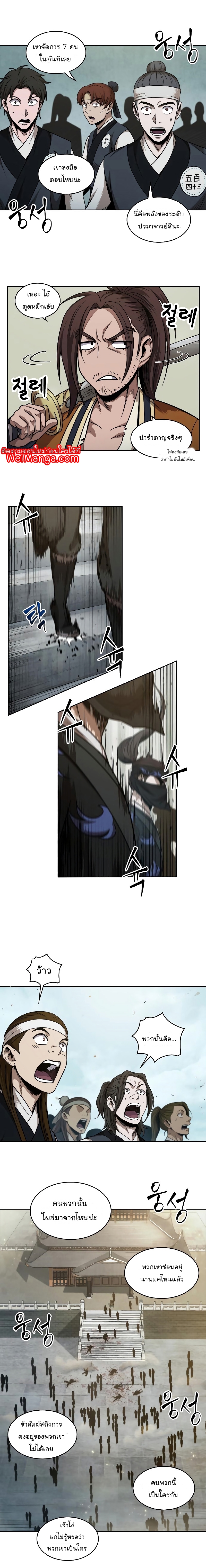 Nano Machine นาโนมาชิน ตอนที่ 65 หน้า 14