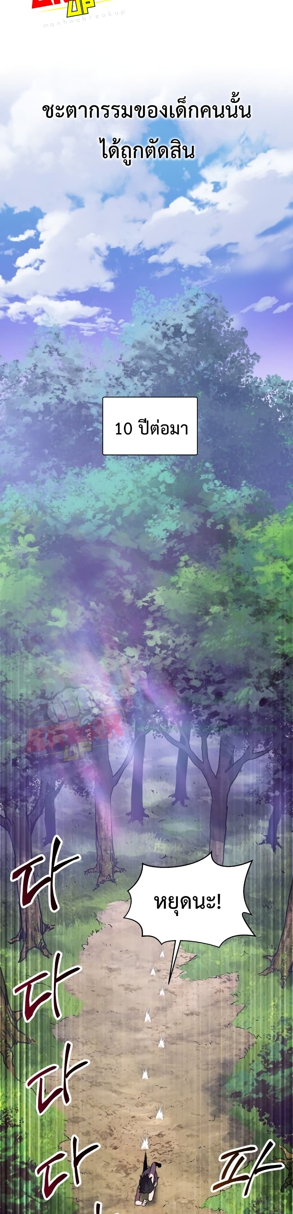 Helmut: The Forsaken Child ตอนที่ 1 หน้า 32