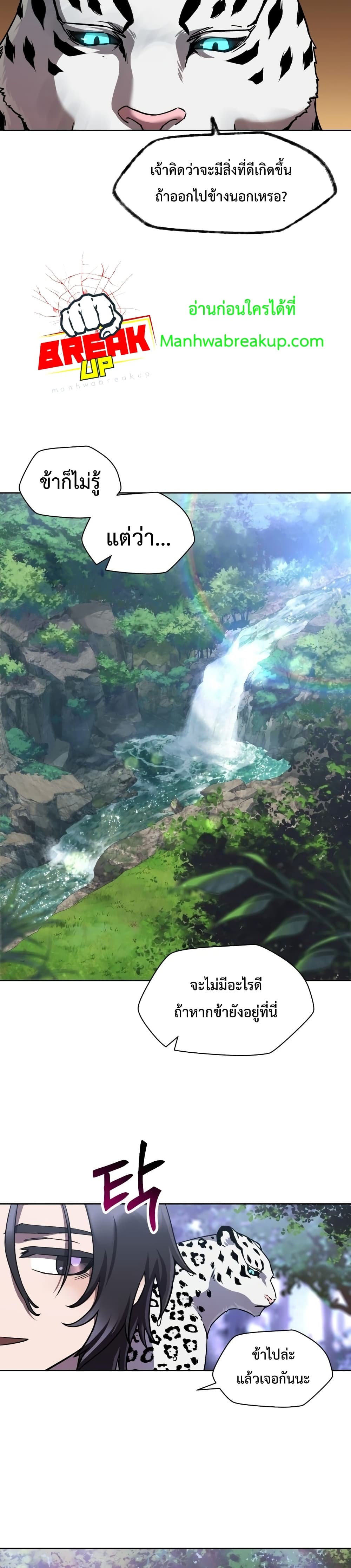 Helmut: The Forsaken Child ตอนที่ 2 หน้า 31