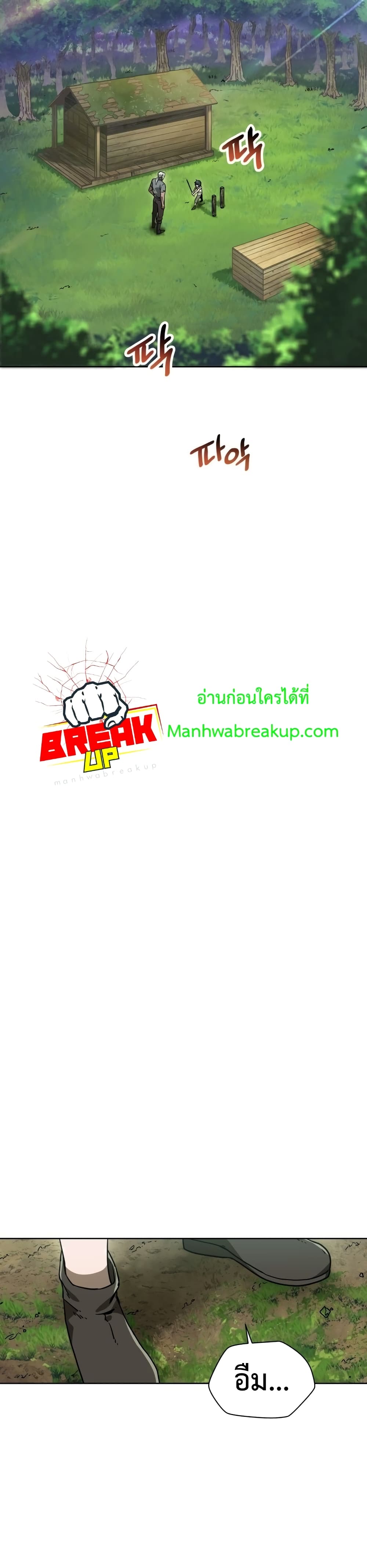 Helmut: The Forsaken Child ตอนที่ 3 หน้า 28