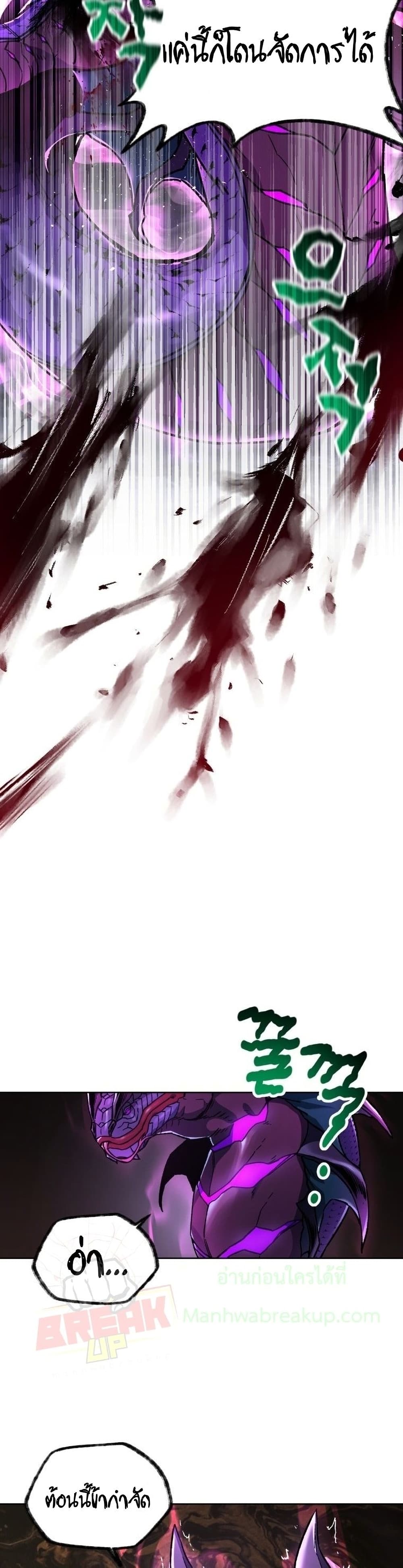 Helmut: The Forsaken Child ตอนที่ 8 หน้า 27