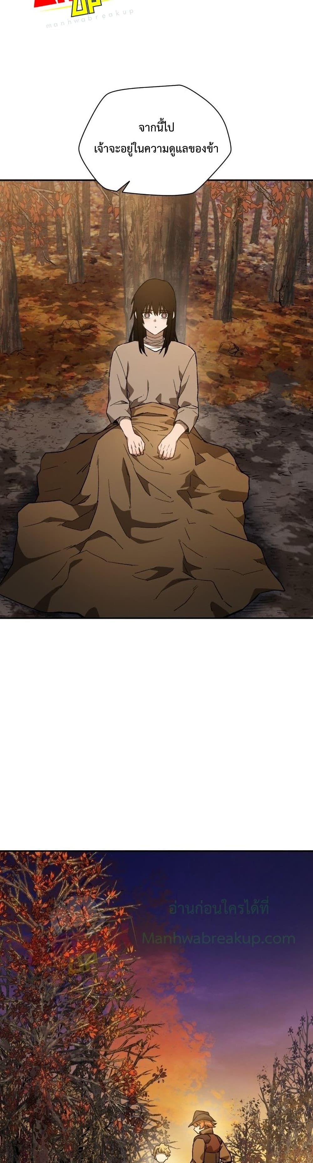 Helmut: The Forsaken Child ตอนที่ 10 หน้า 28